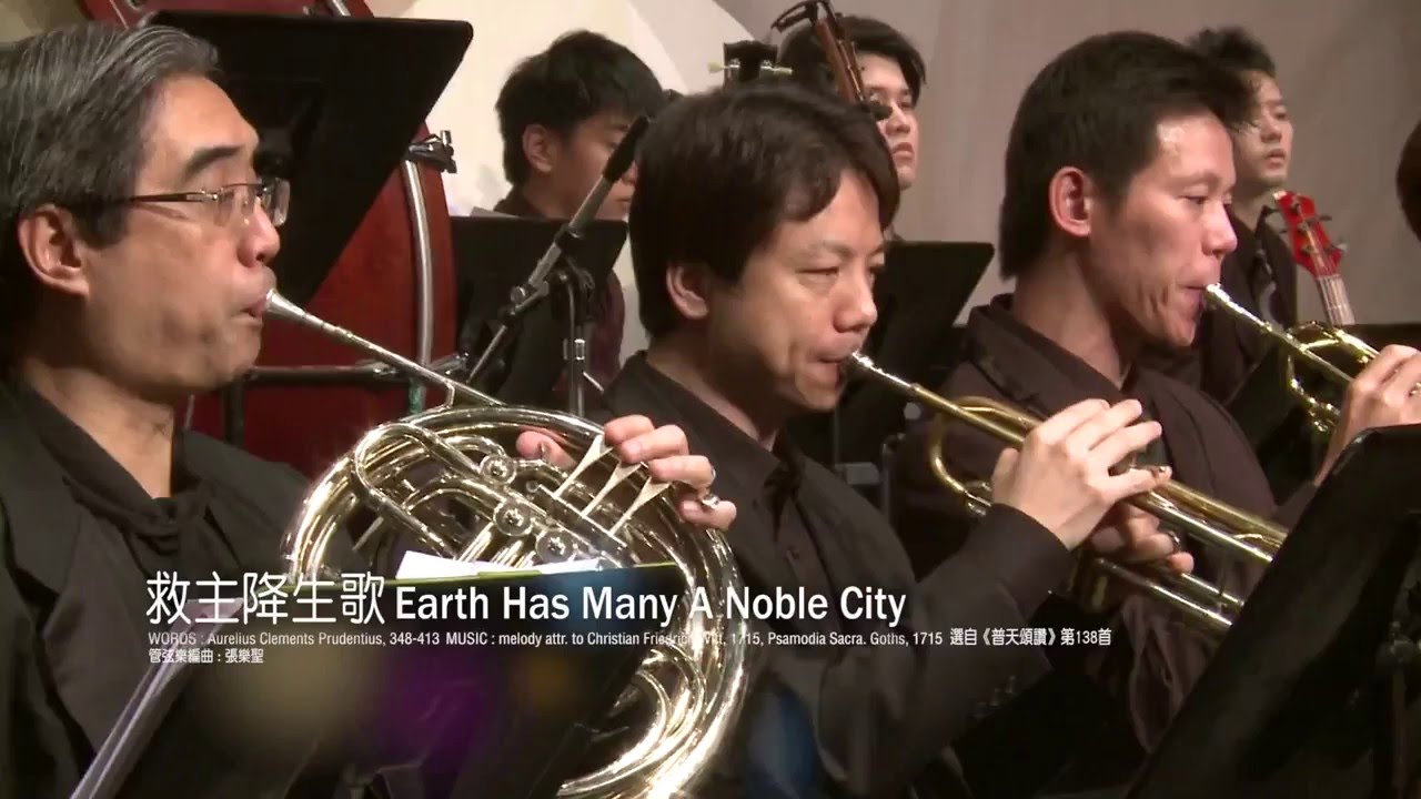 救主降生歌 Earth Has Many a Noble City - 十周年聖詩頌唱會「頌」