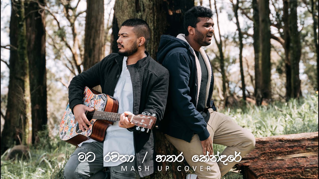 Mata Rawana / Hathara Kendare |  Mash Up Cover - Ruchith ft Shanilka