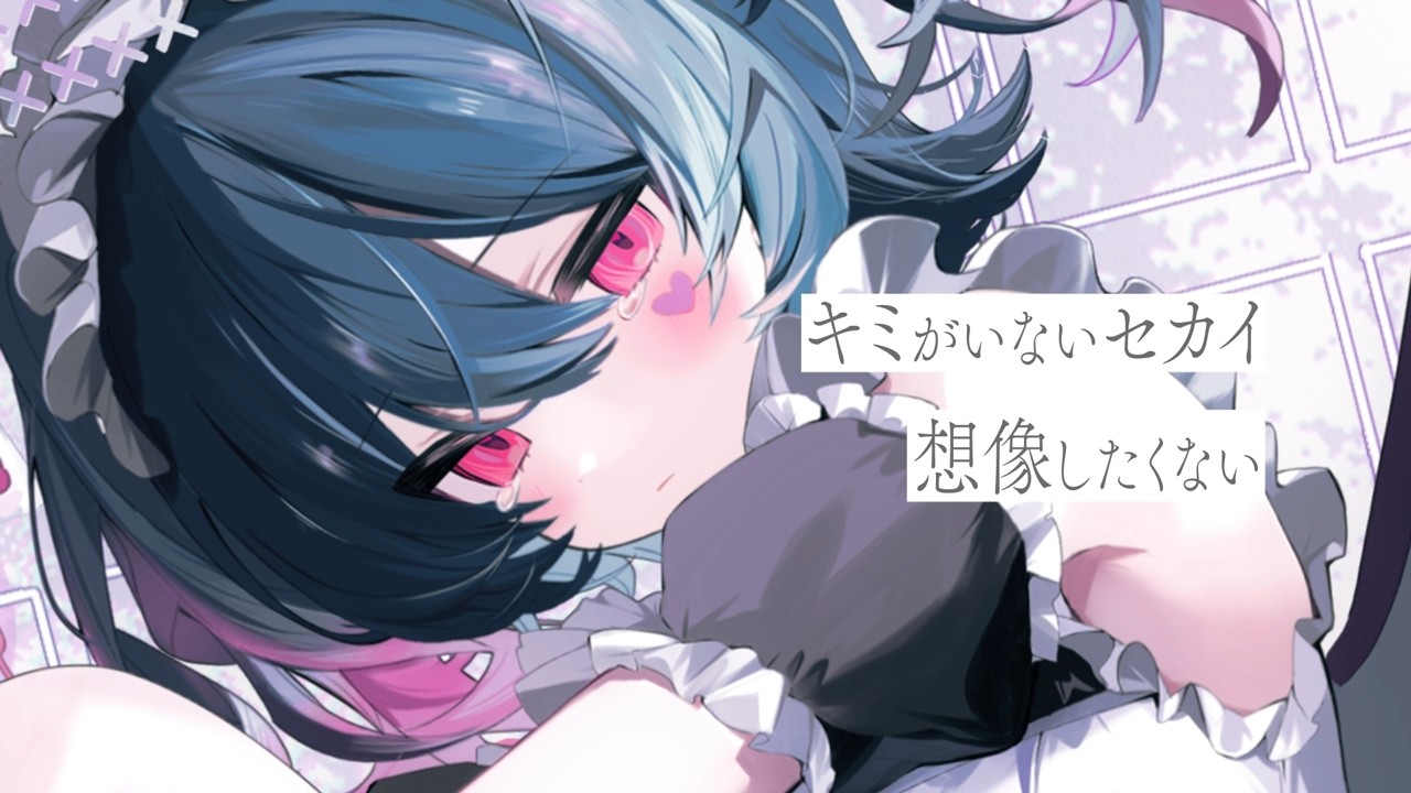 『LOVETOXIN shikisai Remix』MV - Remixed by shikisai