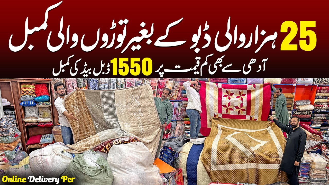 Massive Wholesale Blanket Lot | Double Bed Blanket only Rs.1550 | Half Price Kambal Warehouse Sale