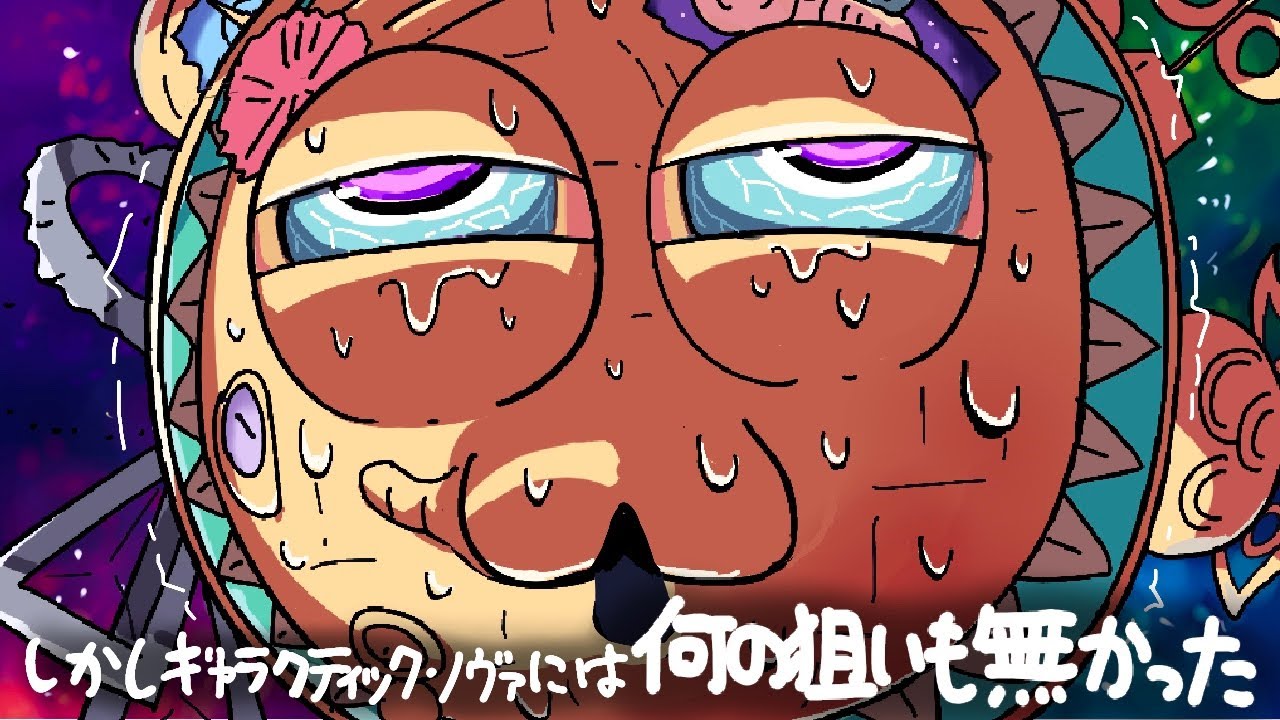 ノヴァに狙いが無さすぎるロードトリップ