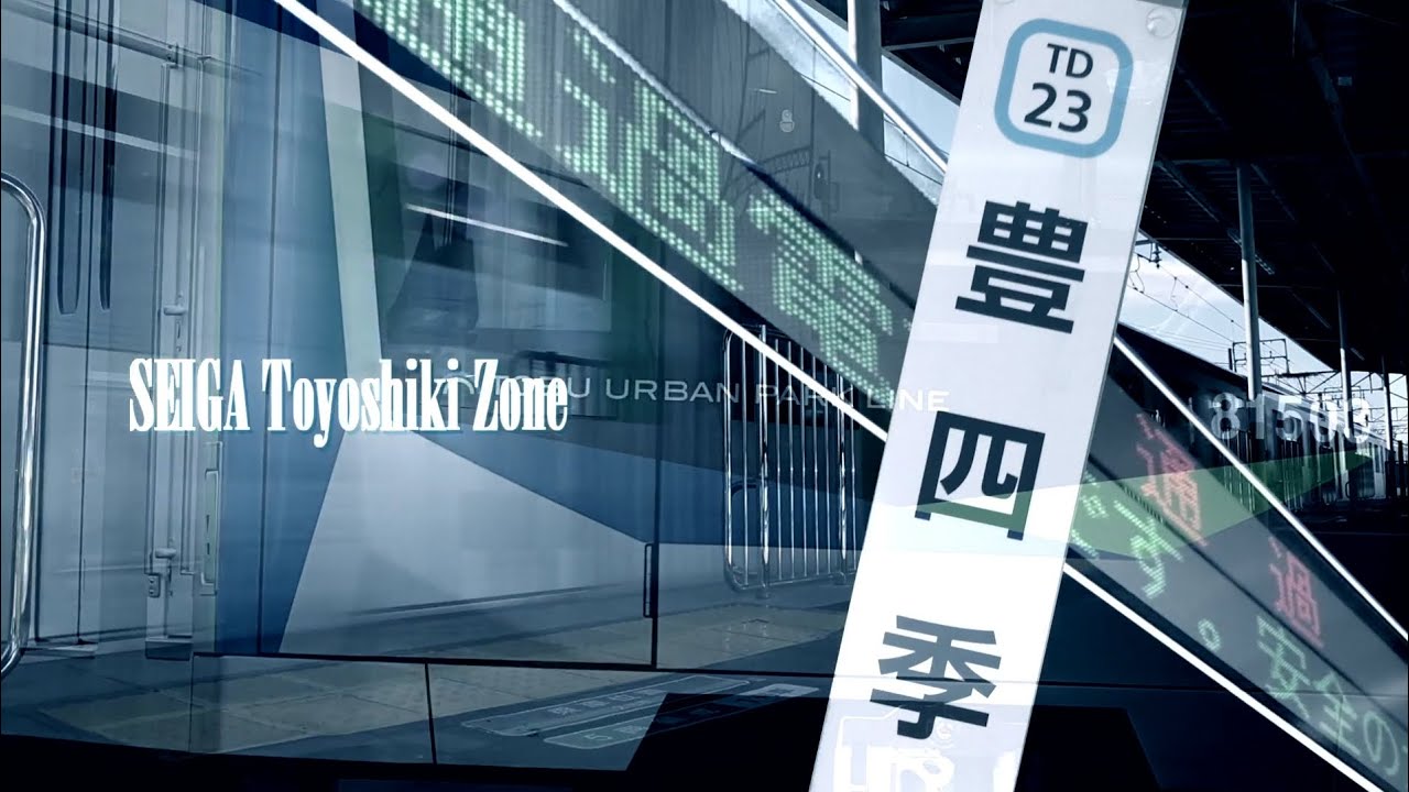 SEIGA Toyoshiki Zone