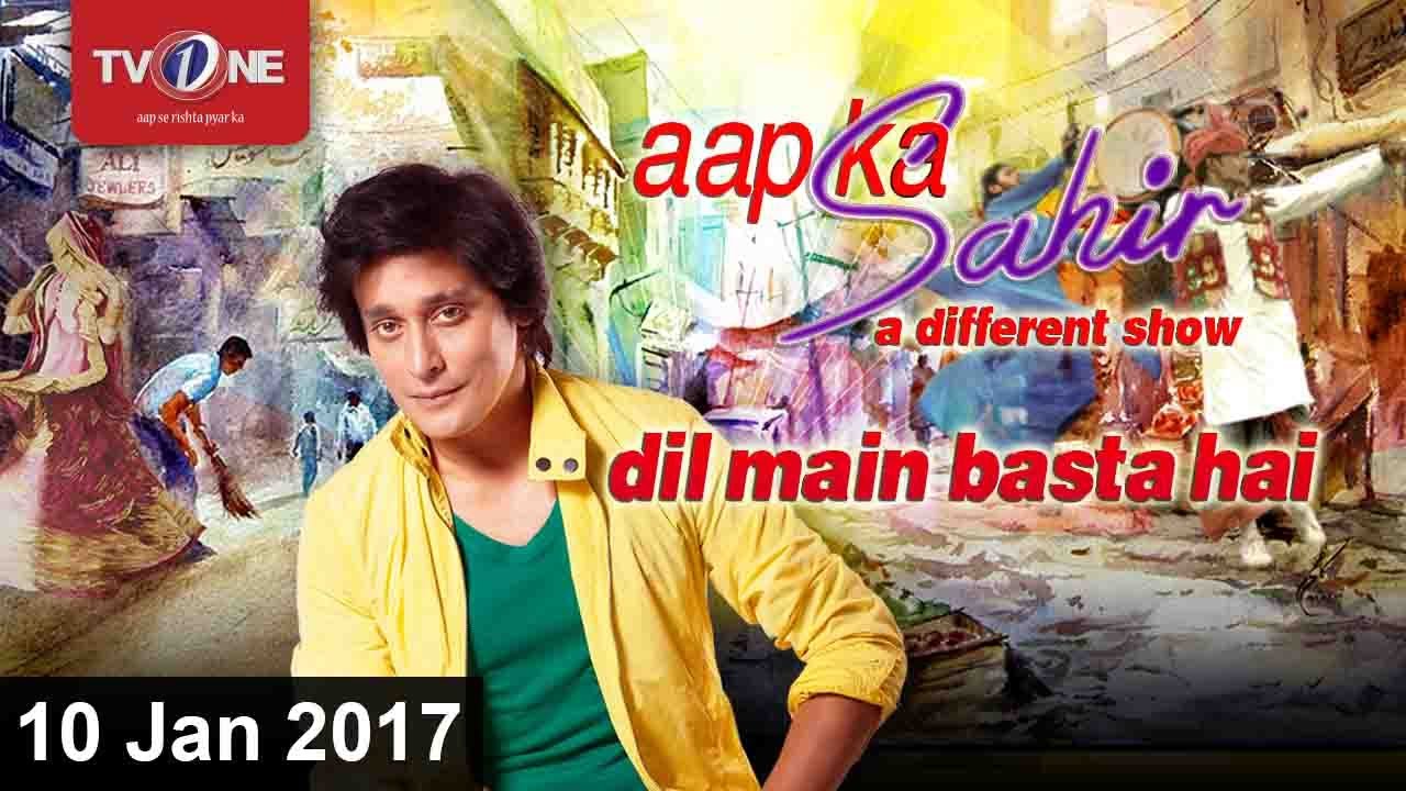 Aap ka Sahir | Morning Show | 10th January 2017 | Full HD | TV One