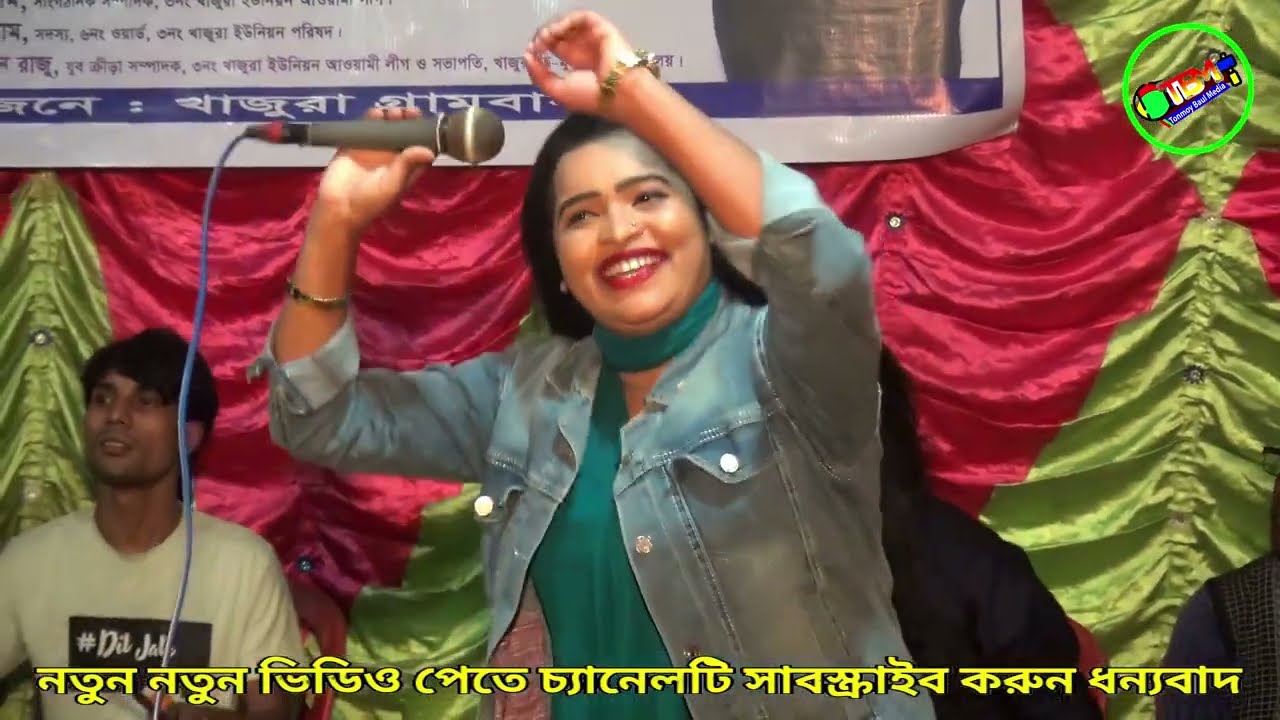 মুর্শিদ চান্দের মুখের বানী আমার কানে শুনলাম না, 💔💚Kulsum Sarkar💔💚 Tonmoy Baul Media