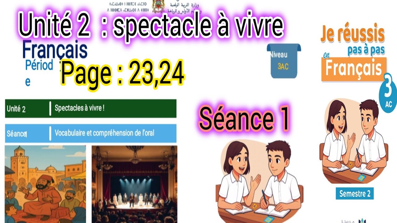 3éme année collégiale unité 2 spectacle à vivre séance 1 page : 23,24 دروس المدرسة الرائدة 