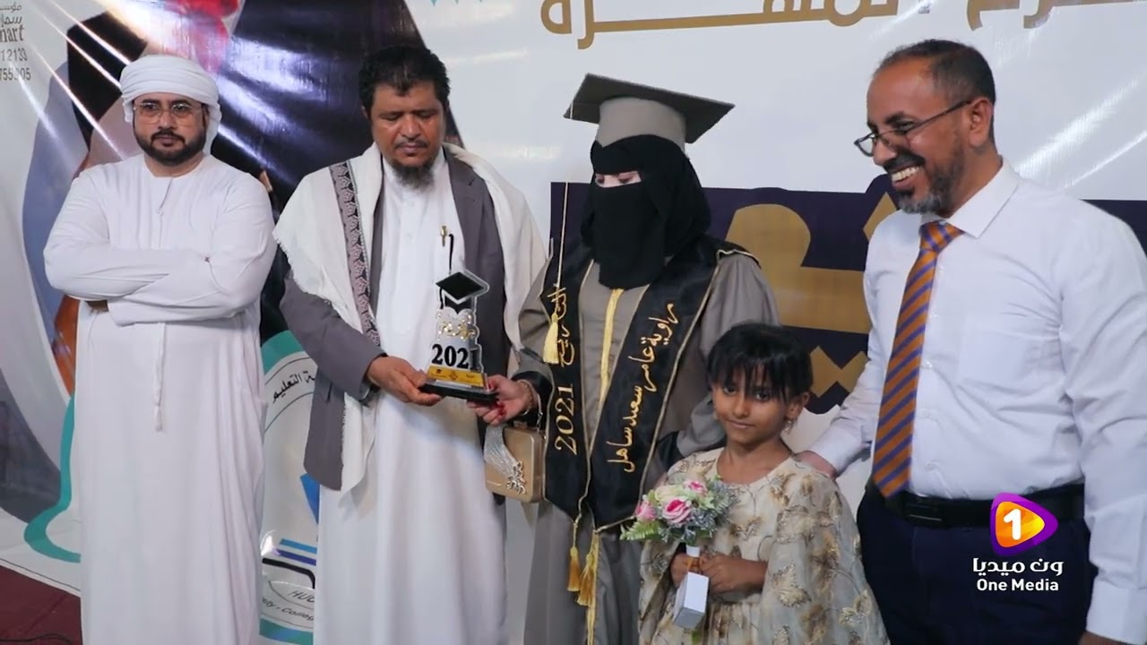 حفل تخرج 🎓 دفعه بصمات واعدة بالمهرة(2)