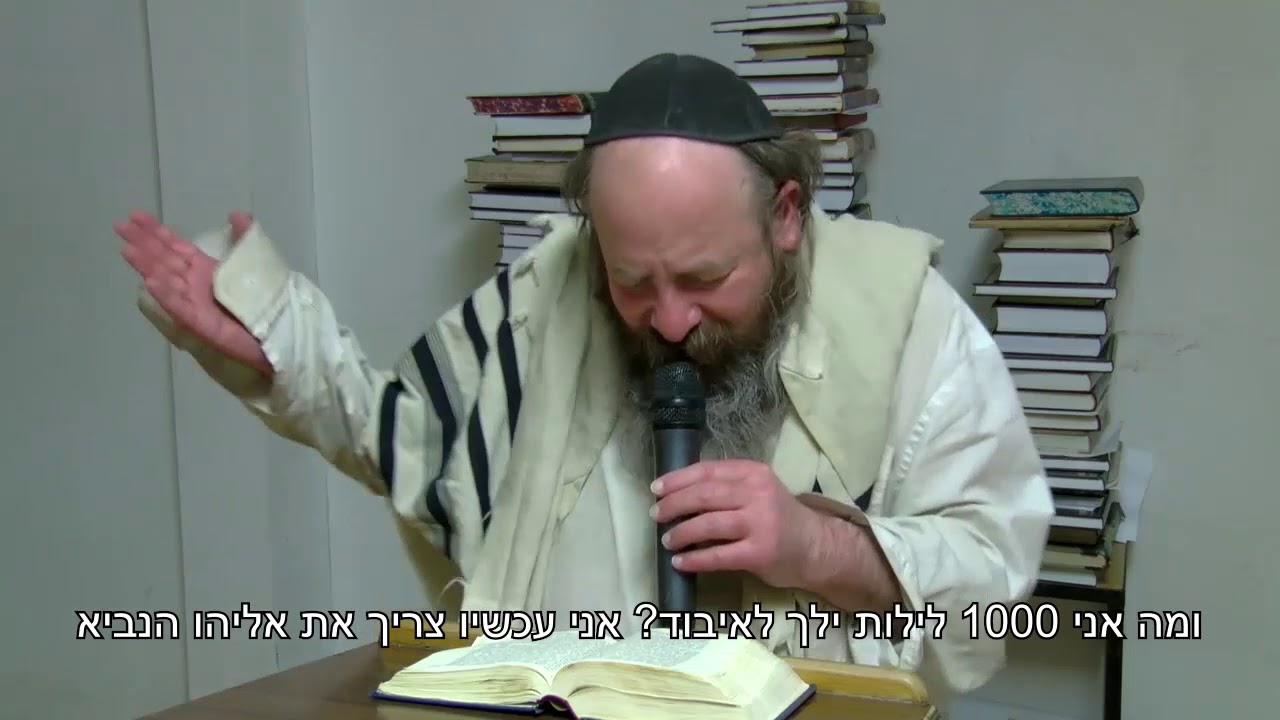 גילוי אליהו