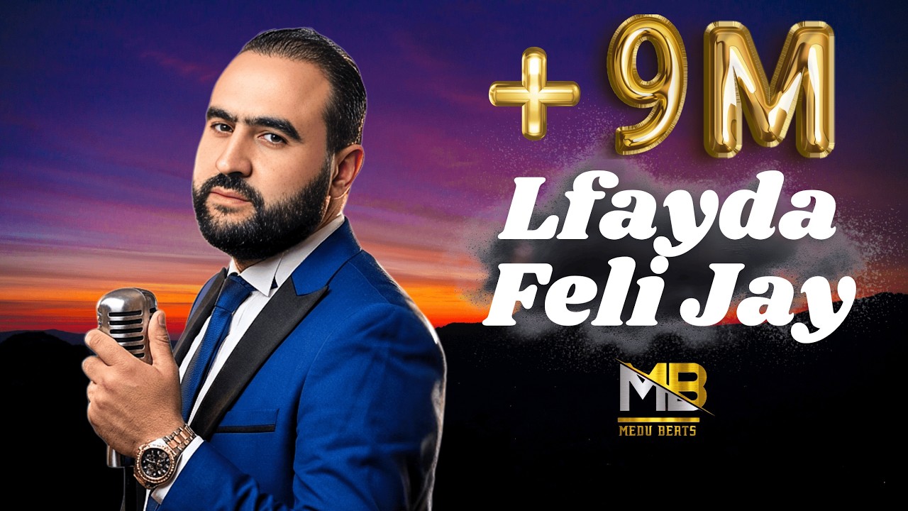 Amine Matlo - Lfayda Feli Jay (RAI REMIX 2026) By MEDU