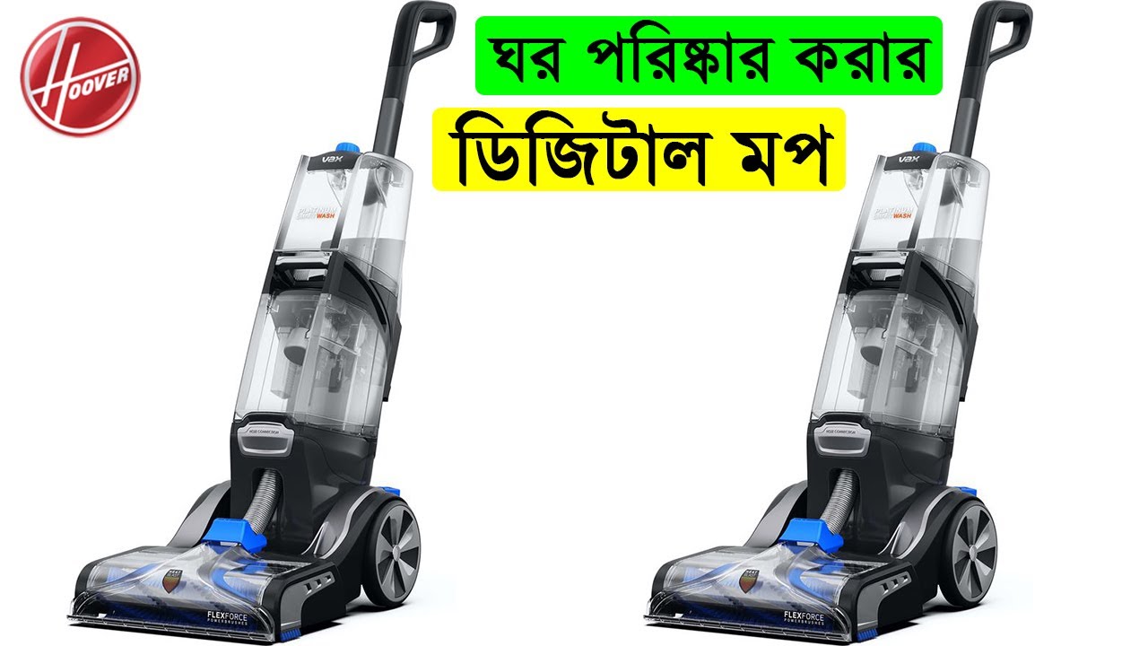 ঘর পরিষ্কার করার ডিজিটাল মপ কিনুন/ Digital Mop Price BD/ Buy Digital Mop In Cheap Price In BD