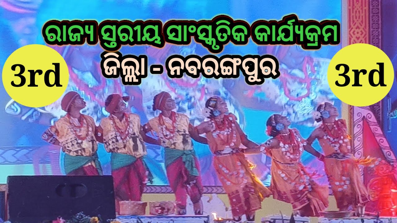 Nabarangapur Cultural Dance|| State Level Suravi 2025