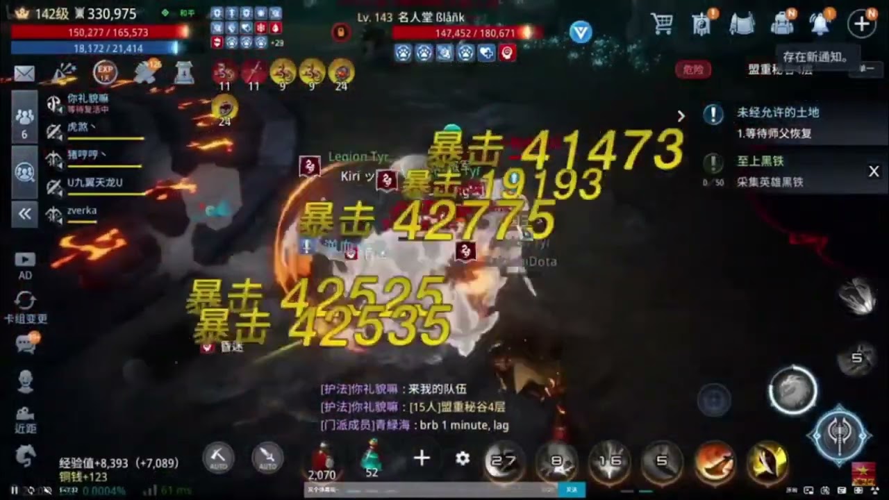 PandaKing  (Top 1 Warrior) VS Blank (Top 1 Arbalist) | MIR4 Battles | #mir4