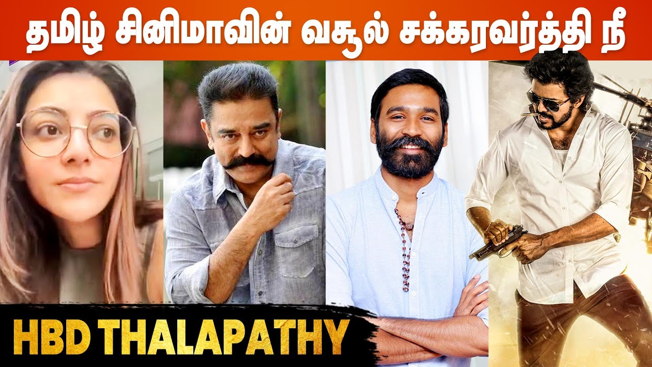 Beast | Thalapathy Vijay Birthday | Celebrities Wishes