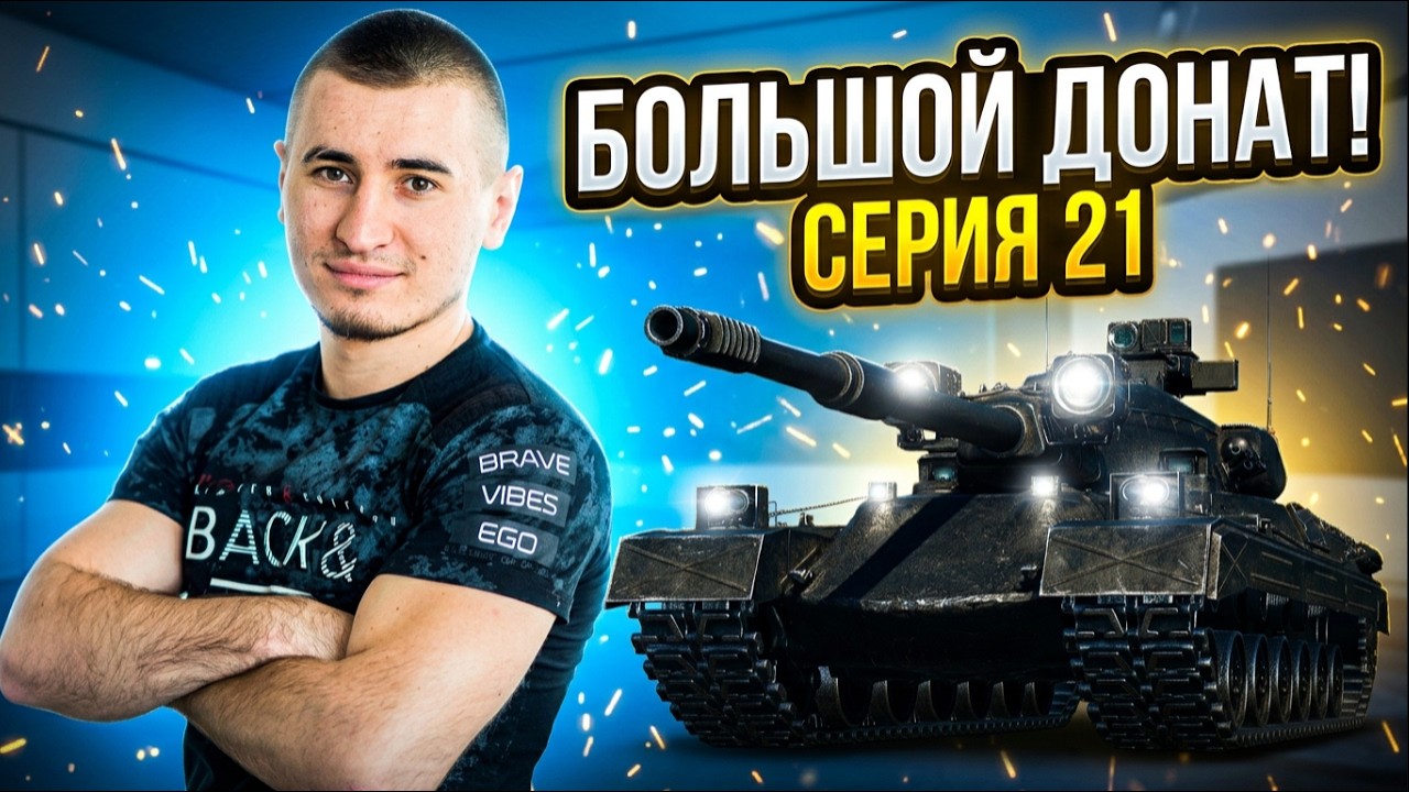 89% | Black Rock - 3 Метки | +БОЛЬШОЙ ДОНАТ НА ТВИНК! Серия 21