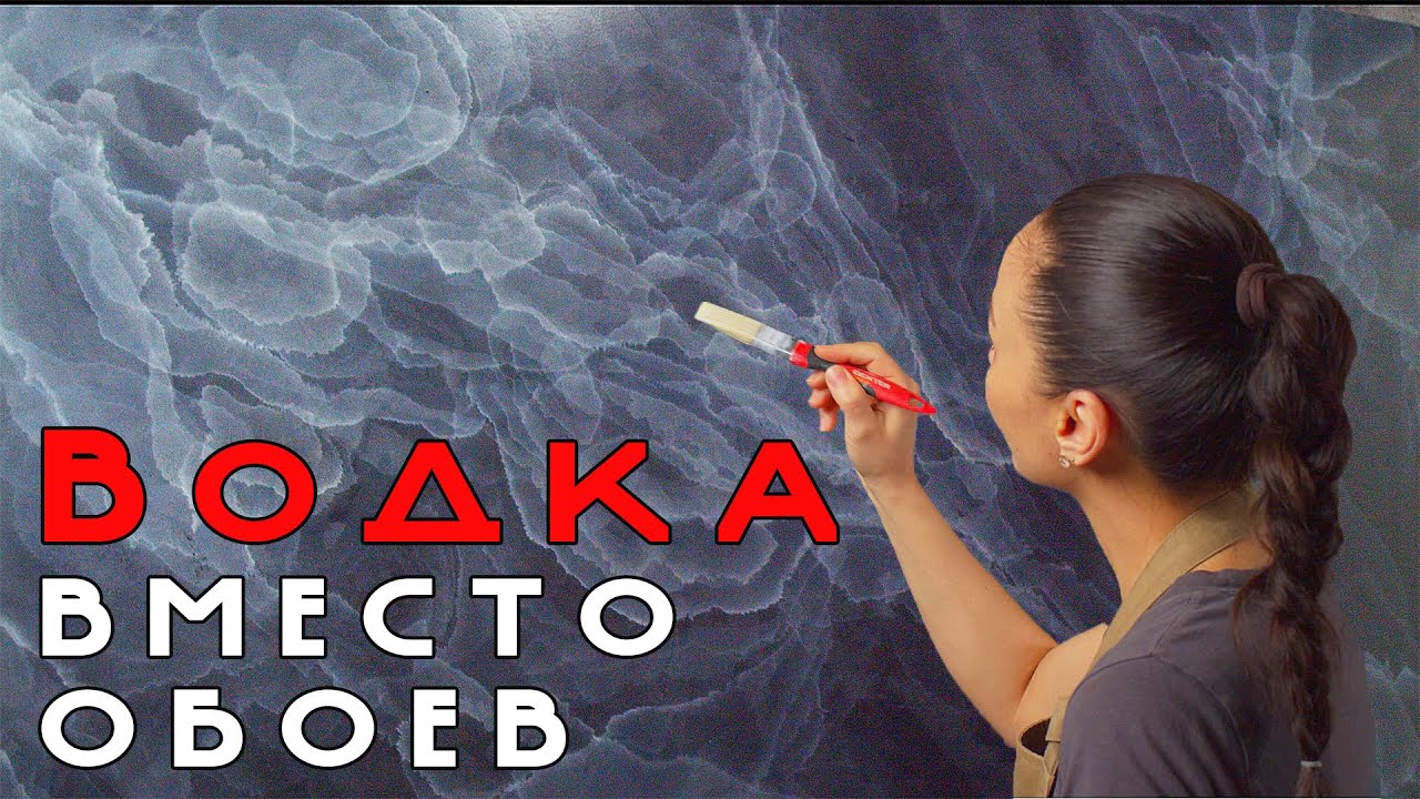 ✨ СПИРТ + БАРХАТ = СУПЕР ДЕКОР СТЕН !!! ДЕКОРАТИВНАЯ ШТУКАТУРКА СВОИМИ РУКАМИ ОТ А до Я !!!