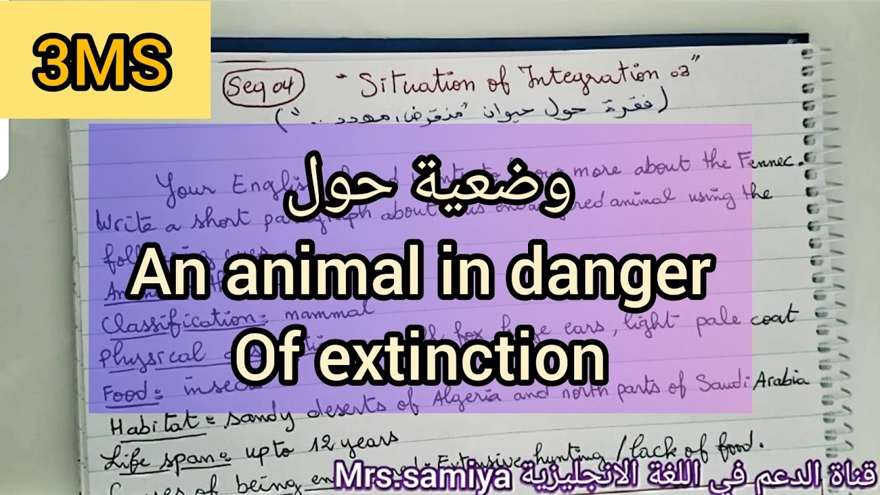 وضعية حول حيوان في خطر الانقراض / an animal in danger Of extinction/ الثالثة متوسط 3MS/ ل.انجليزية