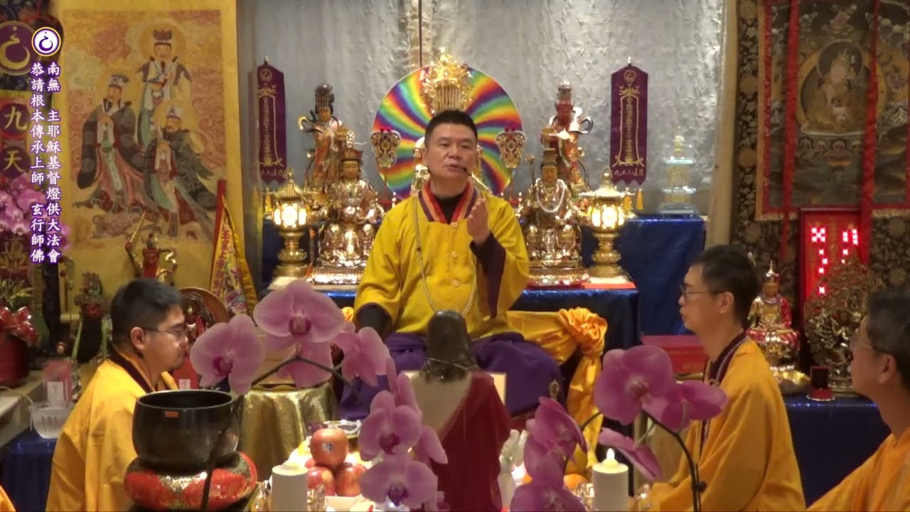 #九天大道院＃南無主耶穌基督燈供大法會＃開示【智慧寶瓶法】乙巳年2025 1214