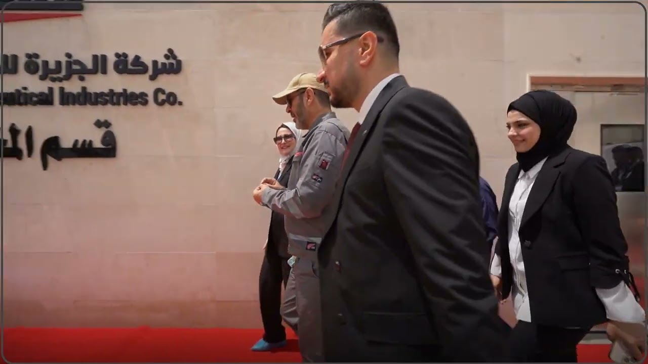وزير الصناعة والمعادن خالد بتّال النجم يزور شركة الجزيرة للصناعات الدوائية في يوم العُمال العالمي