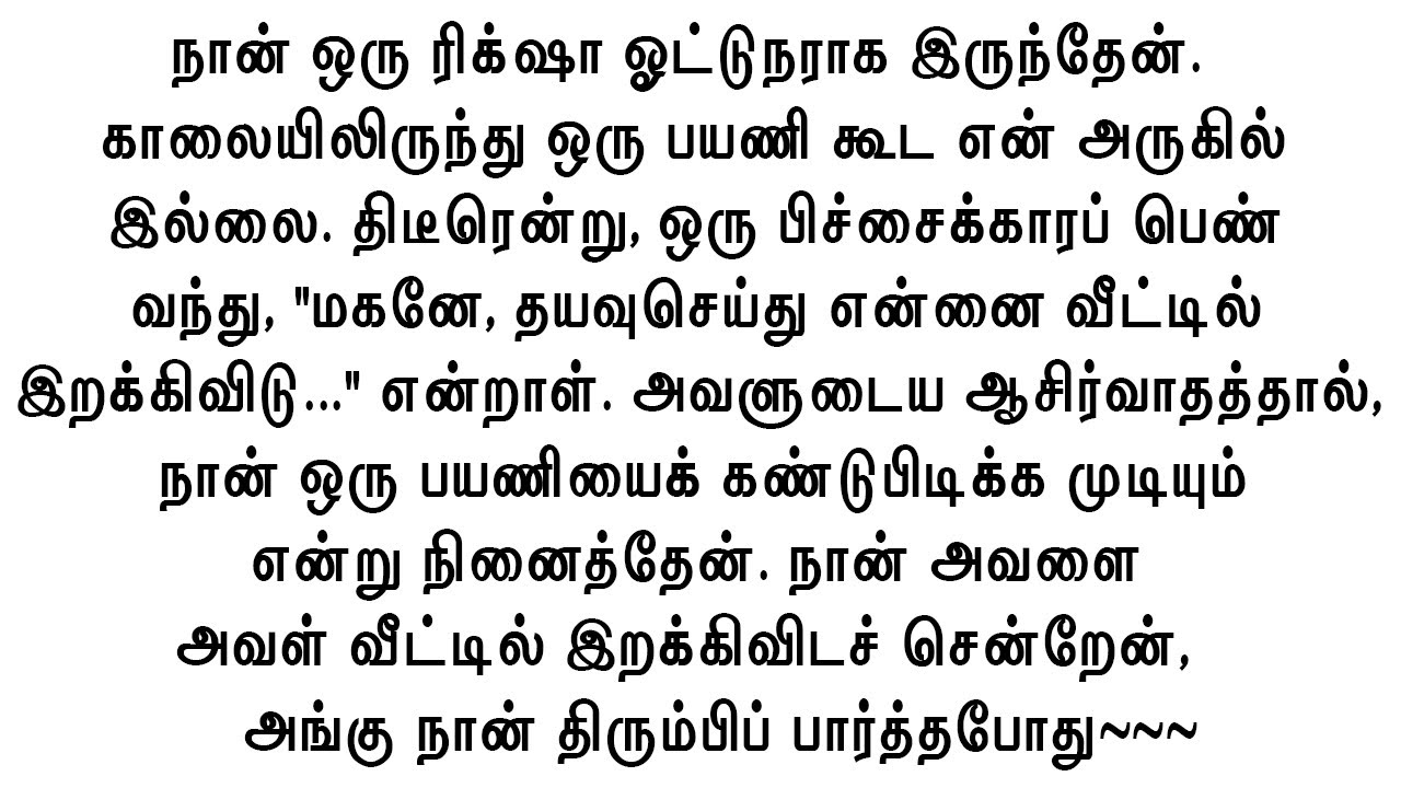 என் முன் அந்தக் காட்சியைக் கண்டு திகைத்துப் போனேன்!!! #சிறுகதை