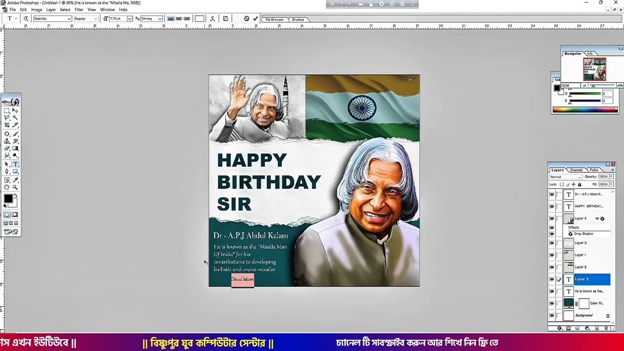 ফটোশপে ড. এপিজে আব্দুল কালাম জন্মদিন পোস্টার ডিজাইন || Dr. A.P.J. Abdul Kalam Birthday Poster Design