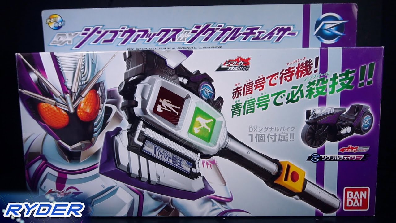 DX Shingou Ax & Signal Chaser Review - Ryder
