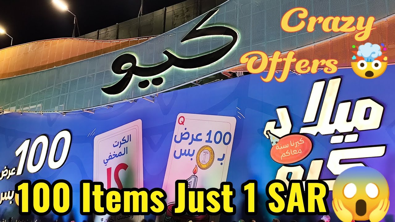 Crazy 1 Riyal Offer 🤯 Q Market Jeddah Anniversary Celebration