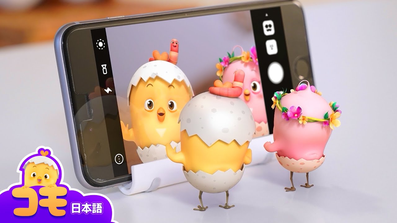 スマホでパシャッ！スマホをかんさつしよう +もっと見るエピソード | 光るおもちゃ | コモは知りたがり屋さん | 幼児向けアニメ