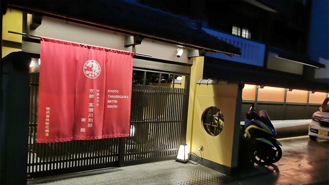 Japan Kyoto - Takasegawa Villa Room Tour 京都高瀨川別墅客房 京都高瀬川別邸