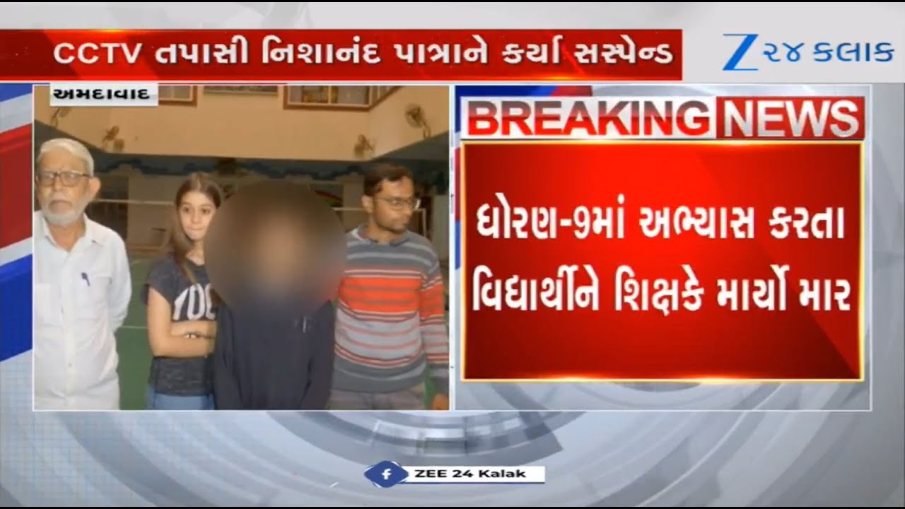 Gujarat: Teacher of Ahmedabad's Tripada International School thrashes class 9 student, suspended