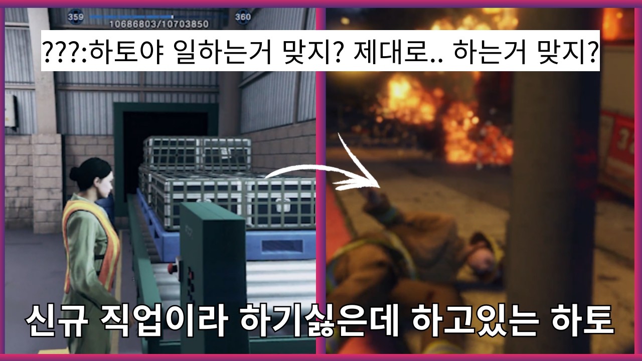 극한직업 - 그타 편