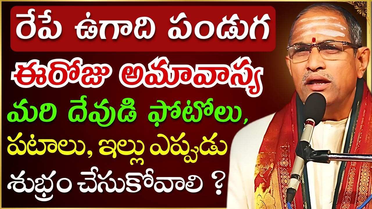 Chaganti koteswara rao latest | Chaganti pravachanam | Chaganti latest speeches #chaganti