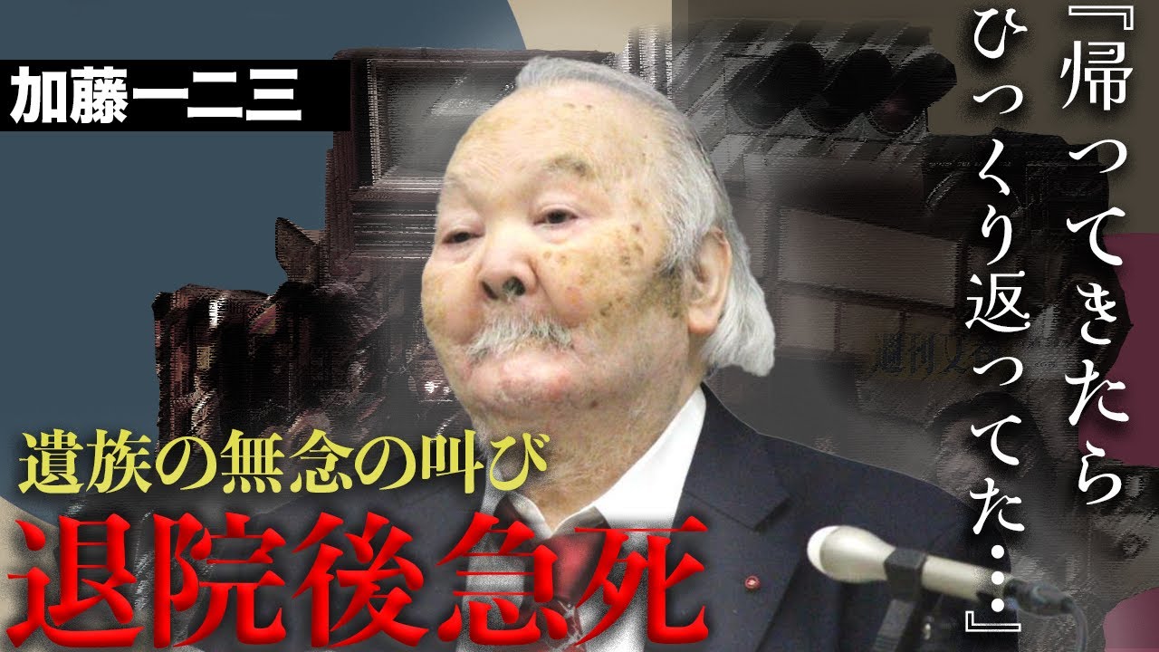 加藤一二三の突然死の真相と最期の言葉に涙...『ひふみん』の愛称で有名な棋士のとんでもない資産額...子供の現在や妻の正体に驚きを隠せない...