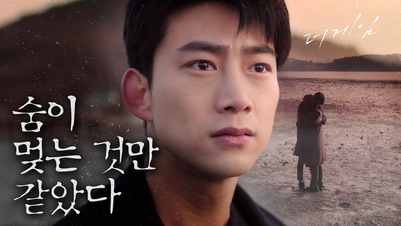 [더게임:0시를 향하여] 자신의 죽음의 이유를 찾은 옥택연, 이연희에게 달려가자마자 포옹♥