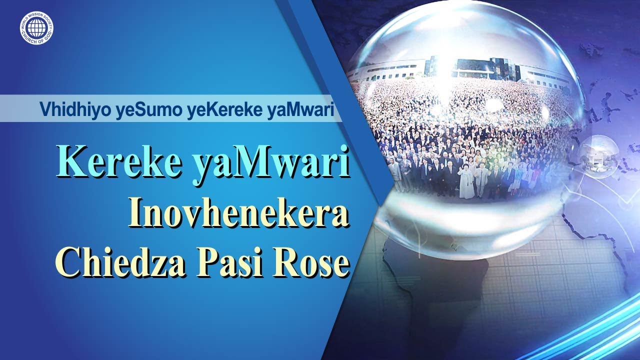 Kereke yaMwari Inovhenekera Chiedza Pasi Rose, Ver. 7.3