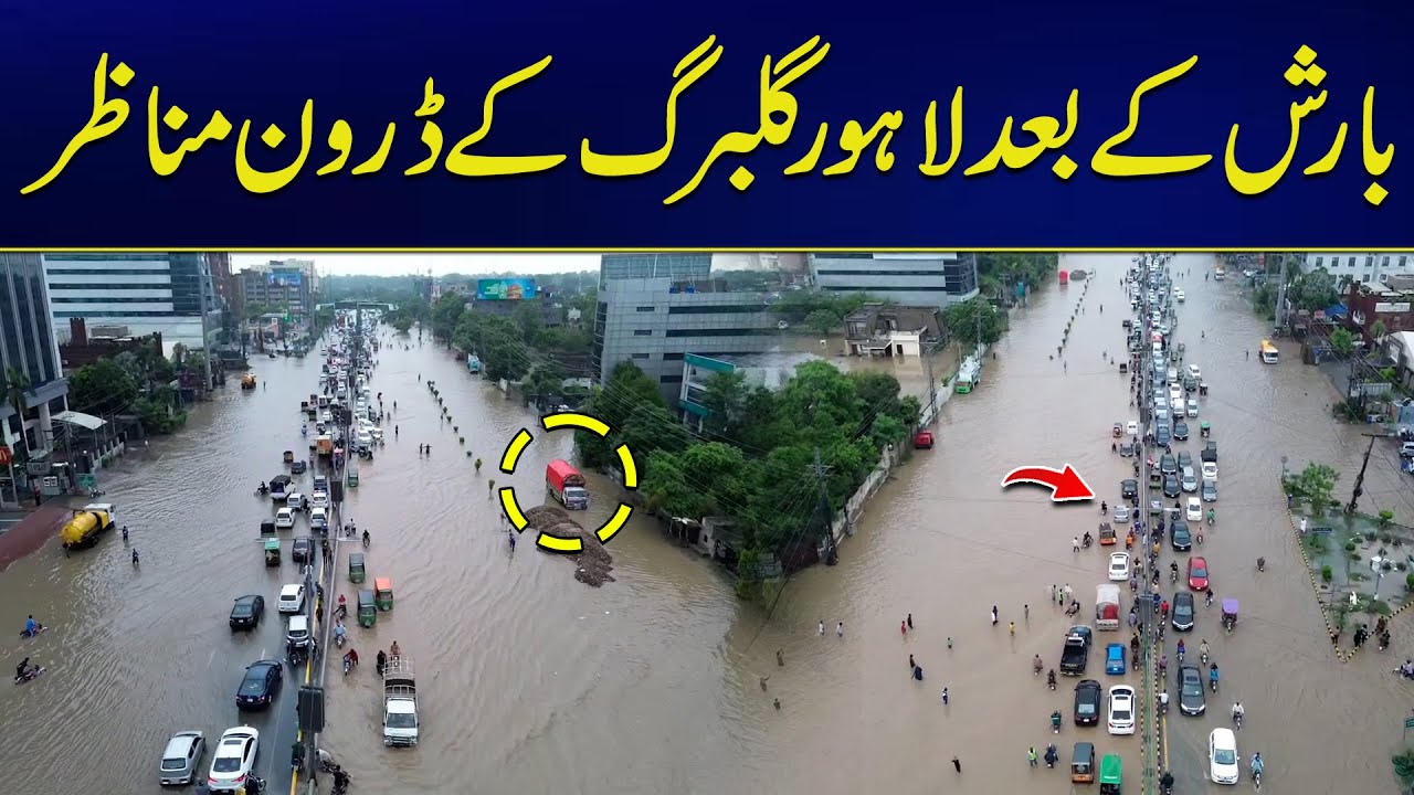 Heavy Rainfall In Lahore - Monsoon Alert - Drone Footage Of Gulberg - Vehicles with Bikes Submerged
