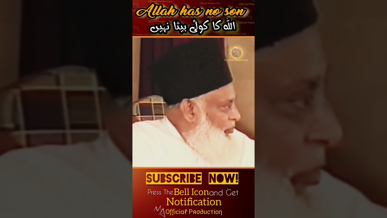 Allah has no son-اللہ کا کوئی بیٹا نہیں | Dr Israr Ahmed | #shorts #youtubeshorts