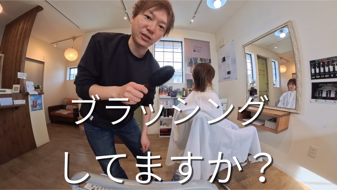 切れ毛・絡まり防止！プロが教えるシャンプー前ブラッシングの重要性