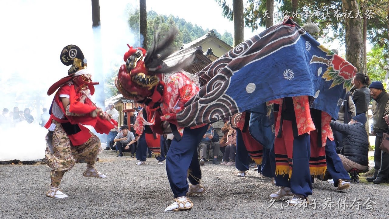 奉祝大祭 獅子舞 久江獅子舞保存会 天日陰比咩神社 令和元年 4K/60fps