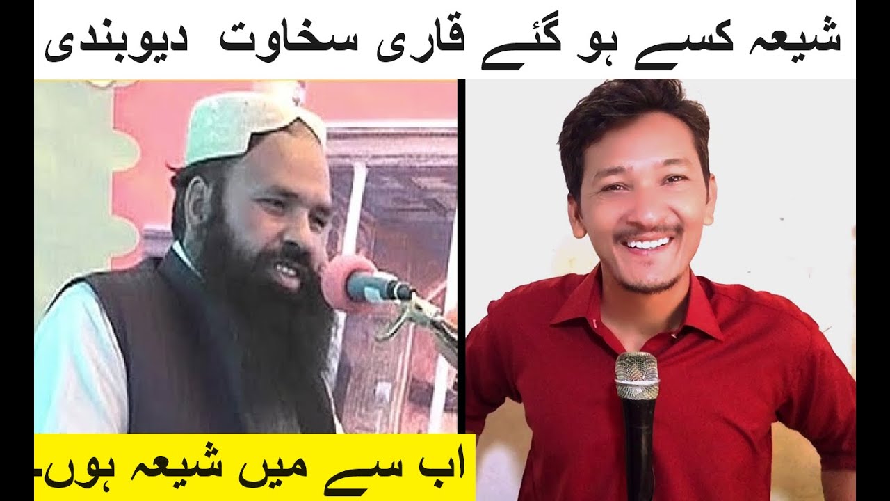 Shia kase Ho Gaye qari sakhawat hussain deobandi |اج سے میں شیعہ ہوں |  reaction 512 Tv