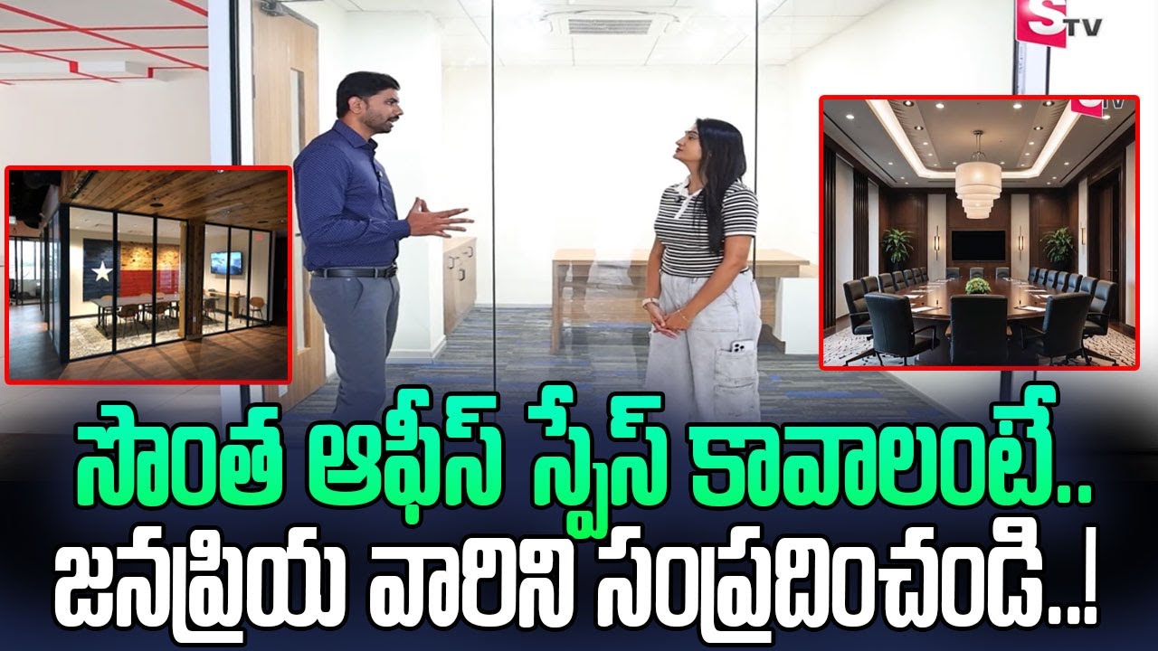 Stop Paying Rent! Own Your Dream Office Space in Hyderabad | Best Investment 2025 | SumanTV Money