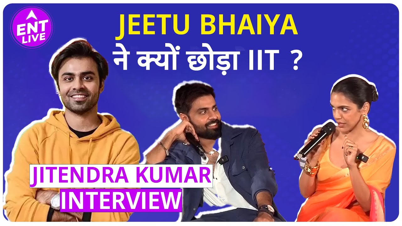 Jeetu Bhaiya ने IIT Bombay में बताया जब लड़कियां भैया बोलती हैं, Shriya Pilgaonkar ने बताए Secrets