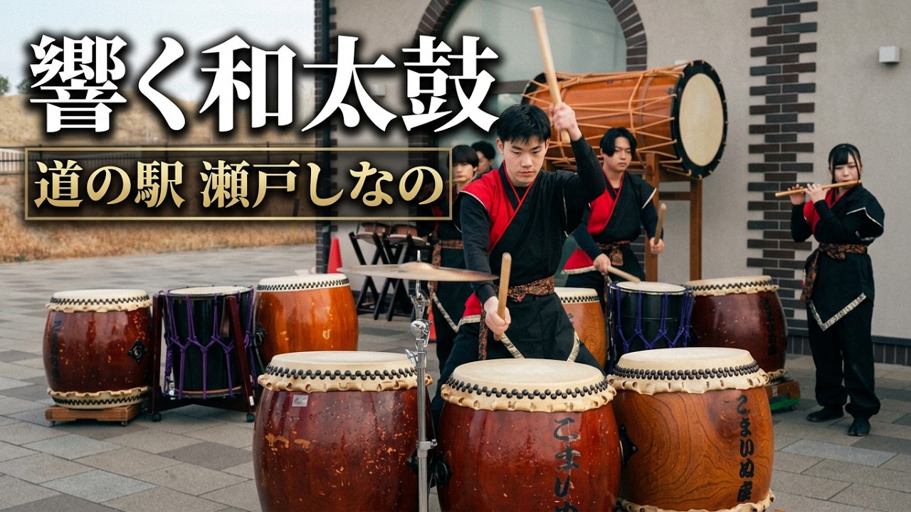 道の駅瀬戸しなのにて