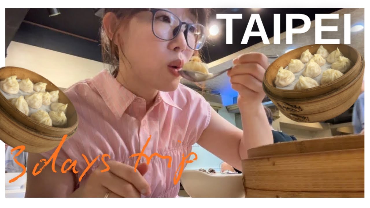 台湾2泊3日🇹🇼グルメ旅の後半