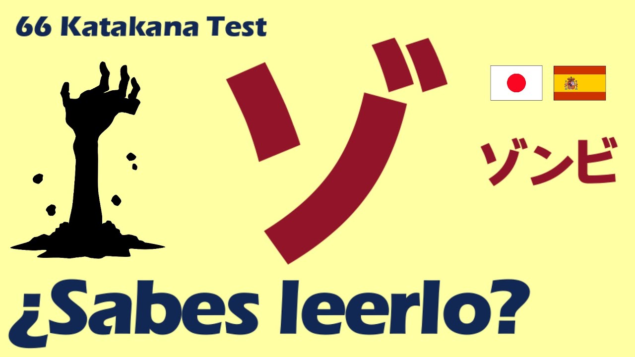 Memorizar Katakana R&aacute;pid y F&aacute;cil. Aprender Japon&eacute;s online desde 0.