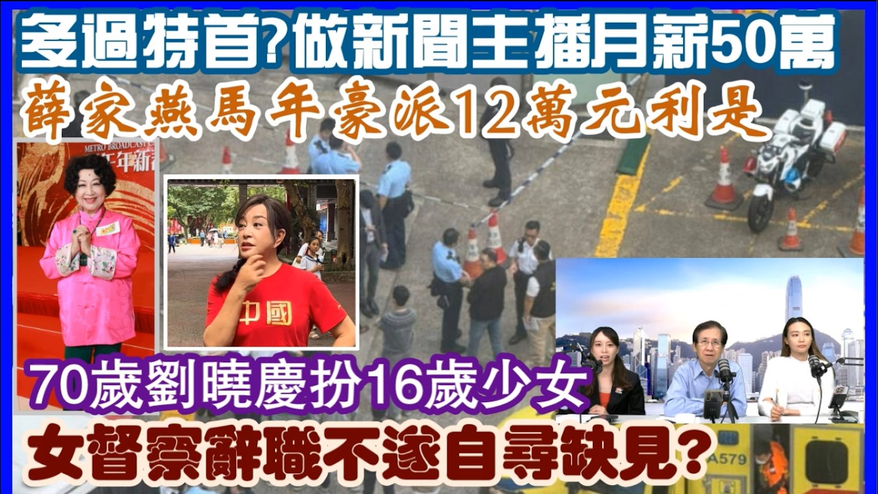 【天機 x 呂志華 一周時事熱話】27.02.2026