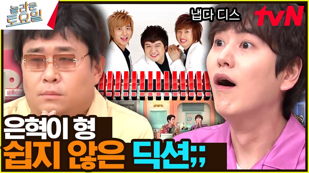 〈슈퍼주니어 T- 나 같은건 없는건가요♪〉 규현 원샷 떠먹여 주는 곡(?)#놀라운토요일 | amazingsaturday EP.271 | tvN 230708 방송