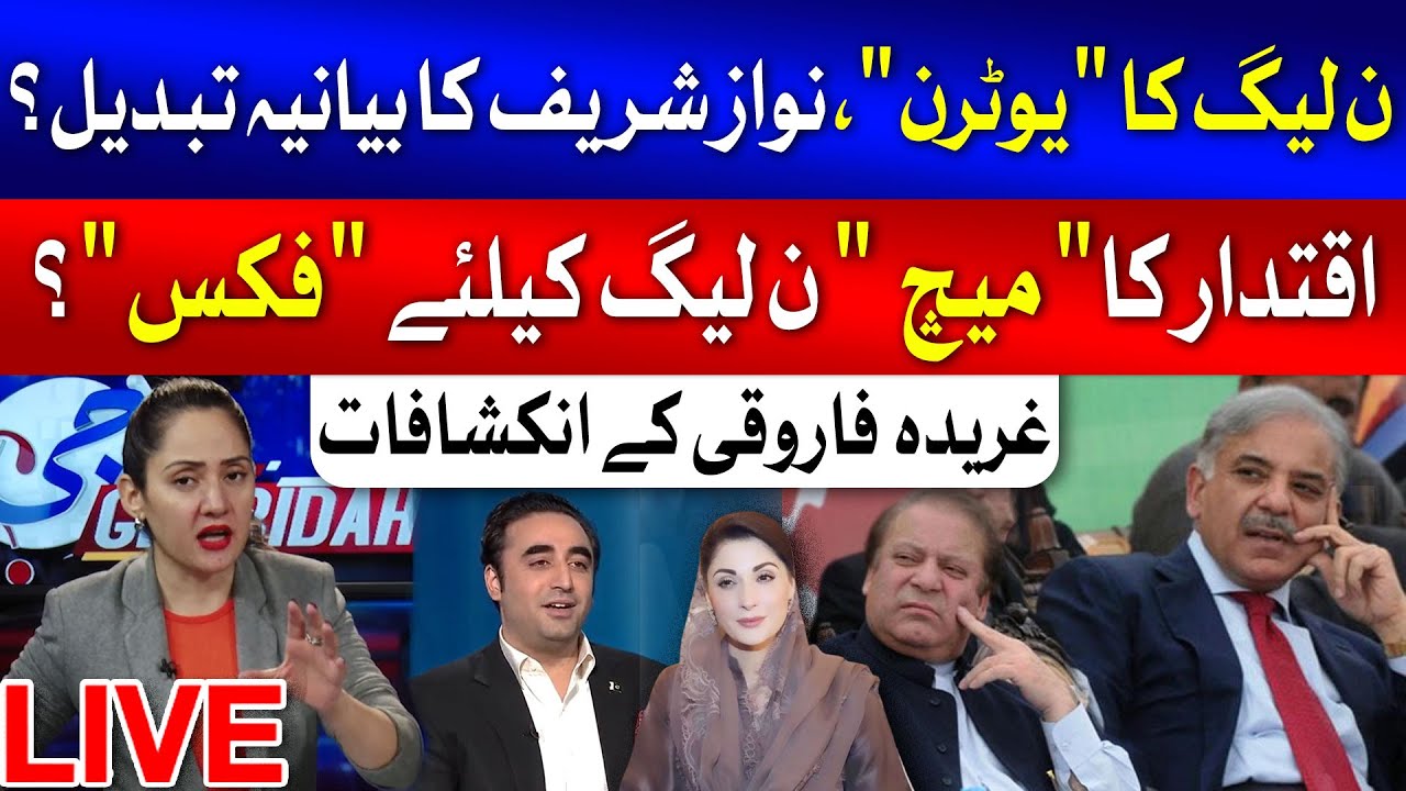 🔴 Watch Live: G For Gharidah | 27-09-2023 | GTV News