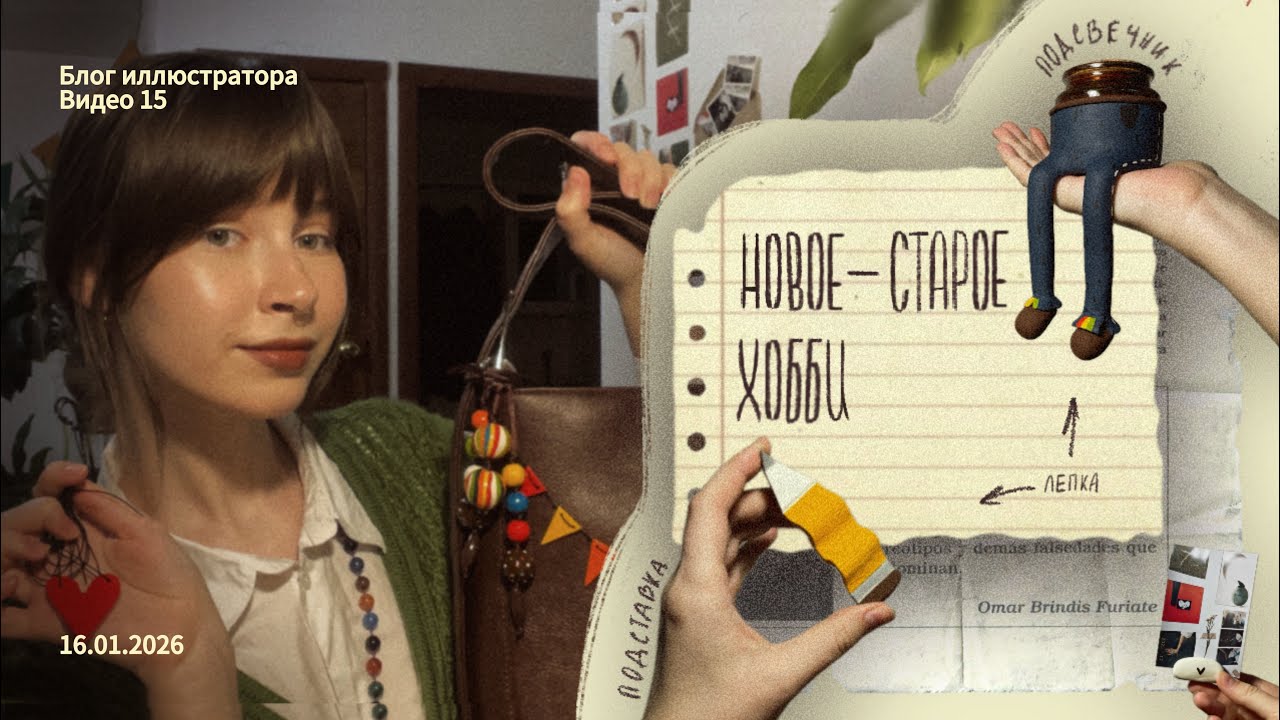 Леплю из глины и болтаю | Хобби для творческих людей 