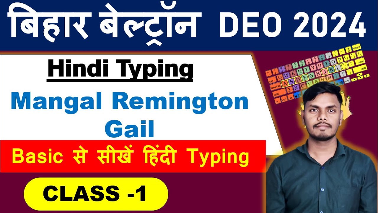 Mangaal Remington Gail Hindi Typing CLASS -1// बिहार बेल्ट्रॉन  DEO 2024