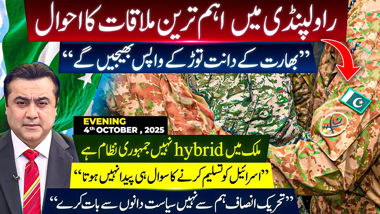 Inside Details of IMPORTANT MEETING in Rawalpindi | Response to India and Israel | Mansoor Ali Khan