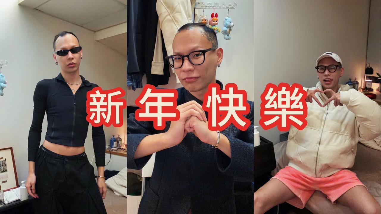 又是開箱 沒錯！！ 2025好物分享之 沒給我錢的都閉嘴！